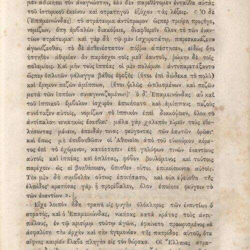 20.5 x 13.5 cm; 2 s.p. + κδ’ p. + 877 p. + 3 s.p. + 2 inserts, p. [α’] title page and motto, between p. [β’-γ’] 